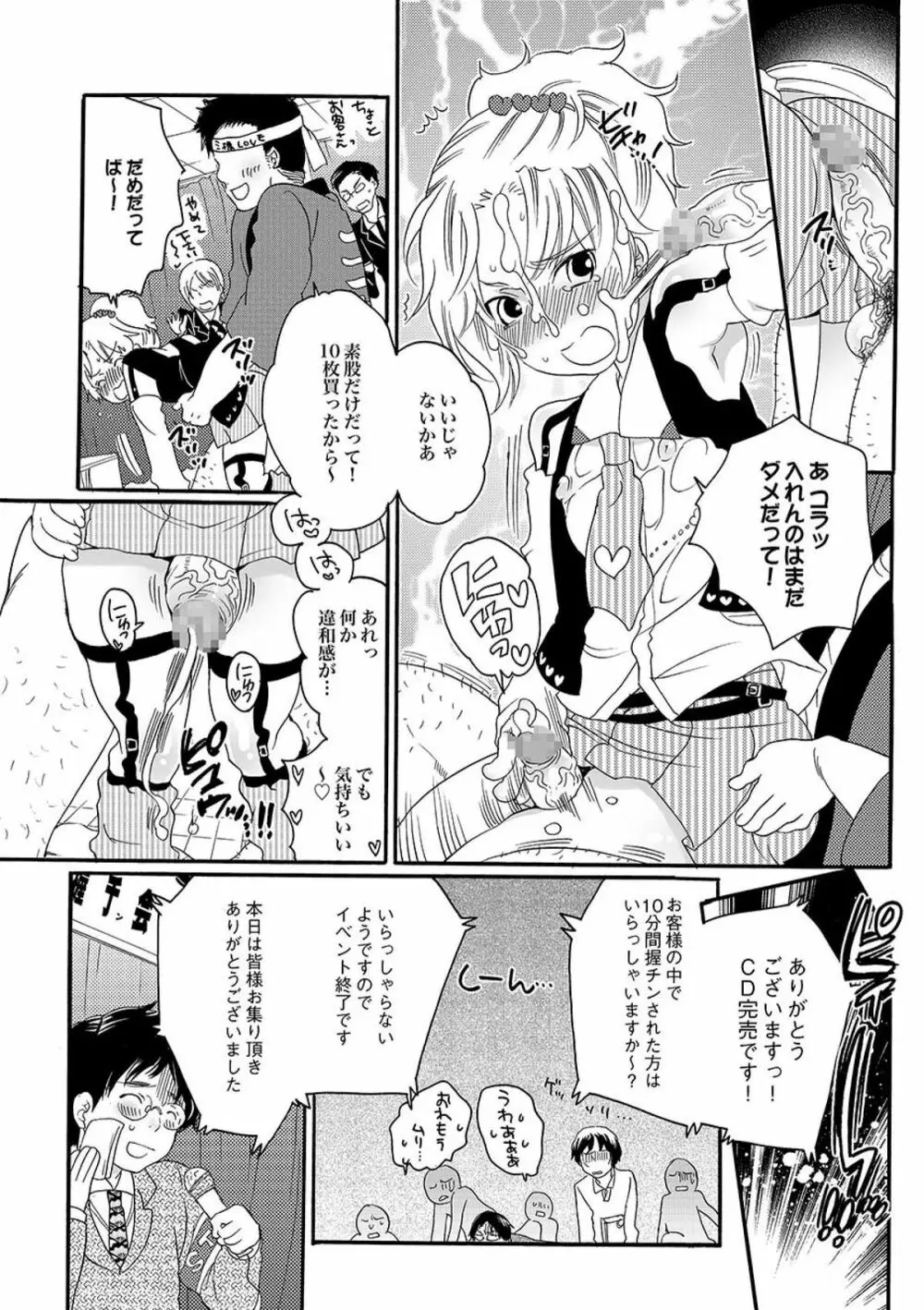 COMIC XO 絶！ Vol.09 62ページ