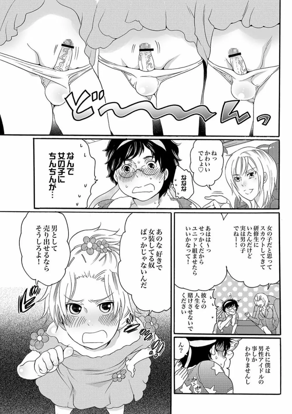 COMIC XO 絶！ Vol.09 64ページ