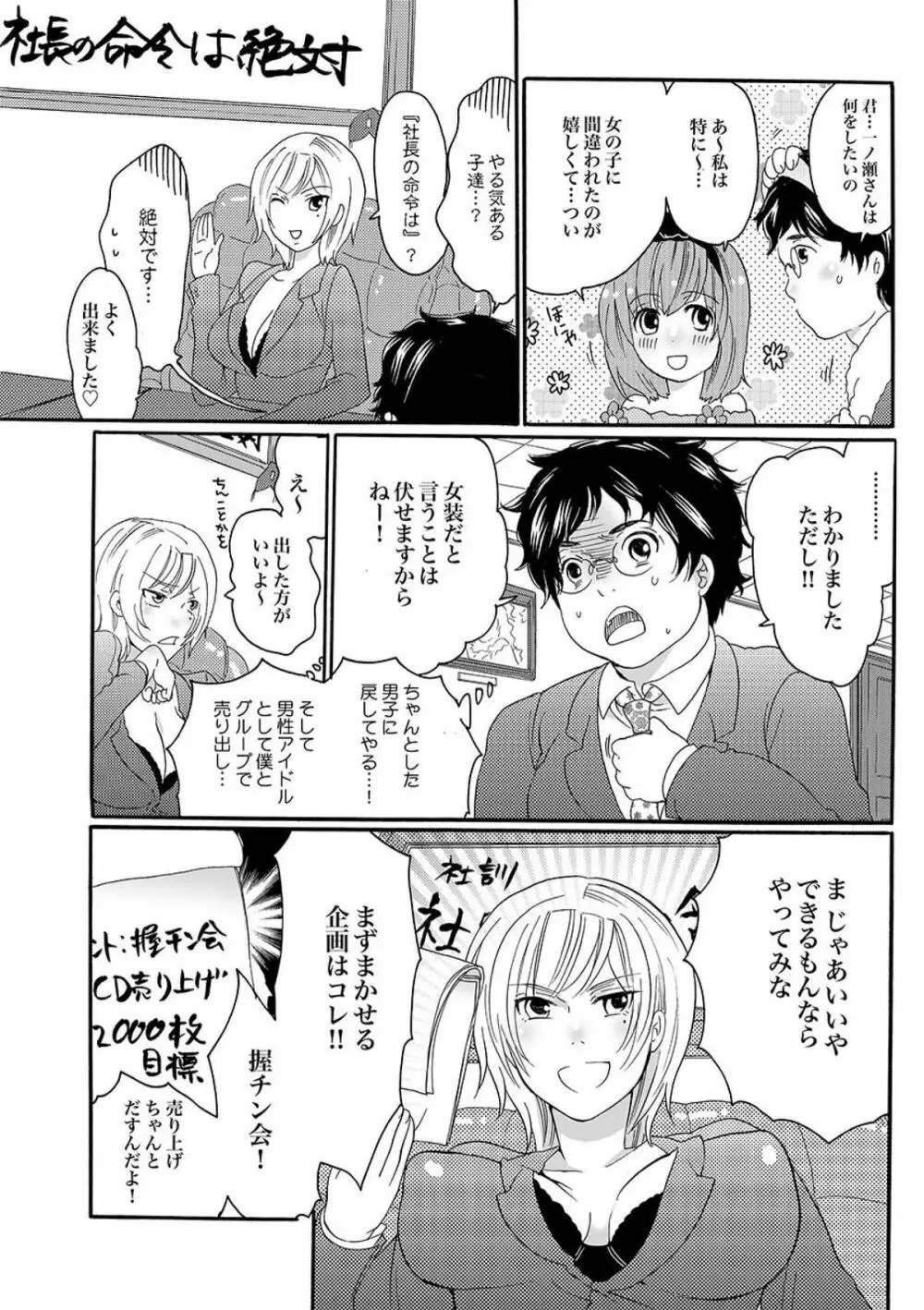 COMIC XO 絶！ Vol.09 66ページ