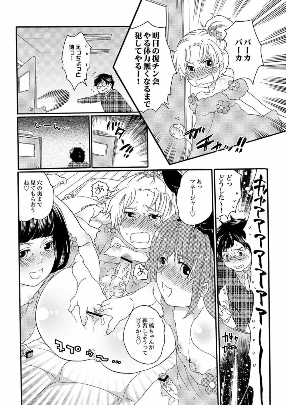 COMIC XO 絶！ Vol.09 73ページ