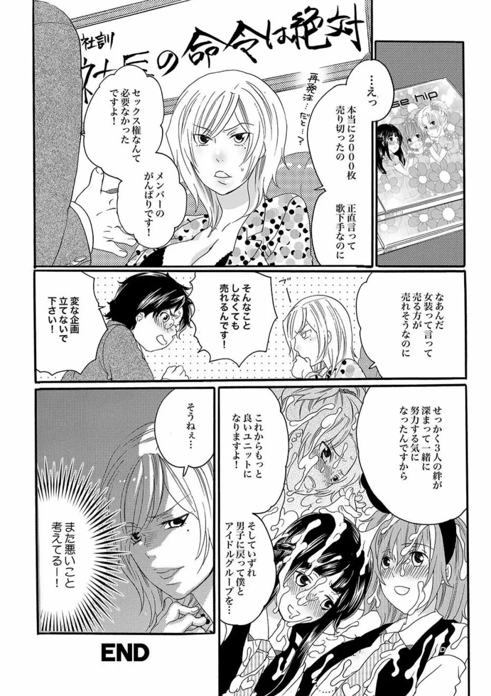 COMIC XO 絶！ Vol.09 79ページ