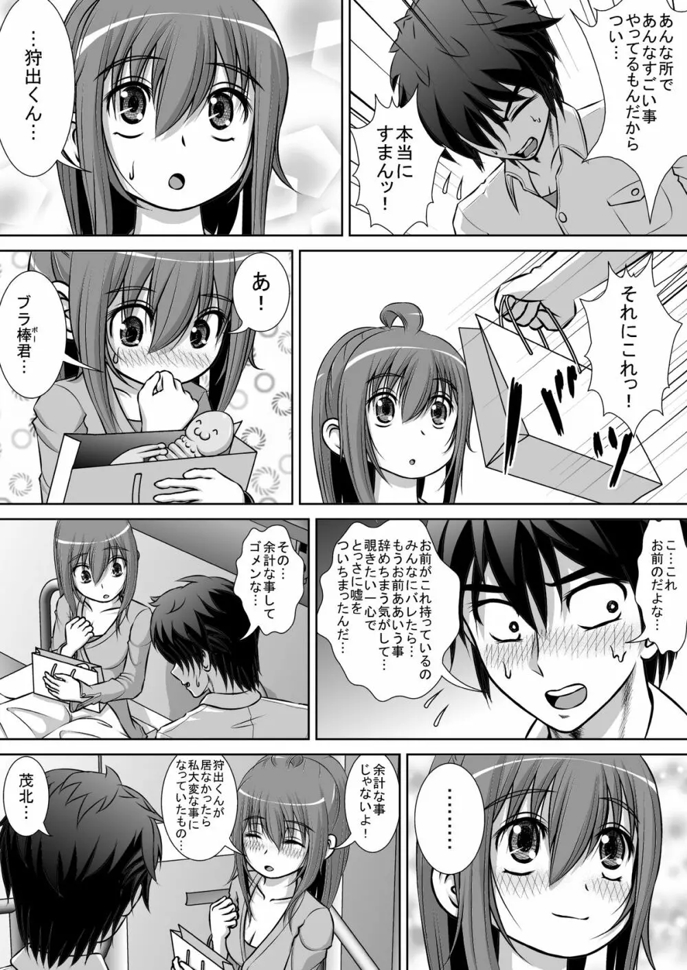 膣破壊系女子2 47ページ