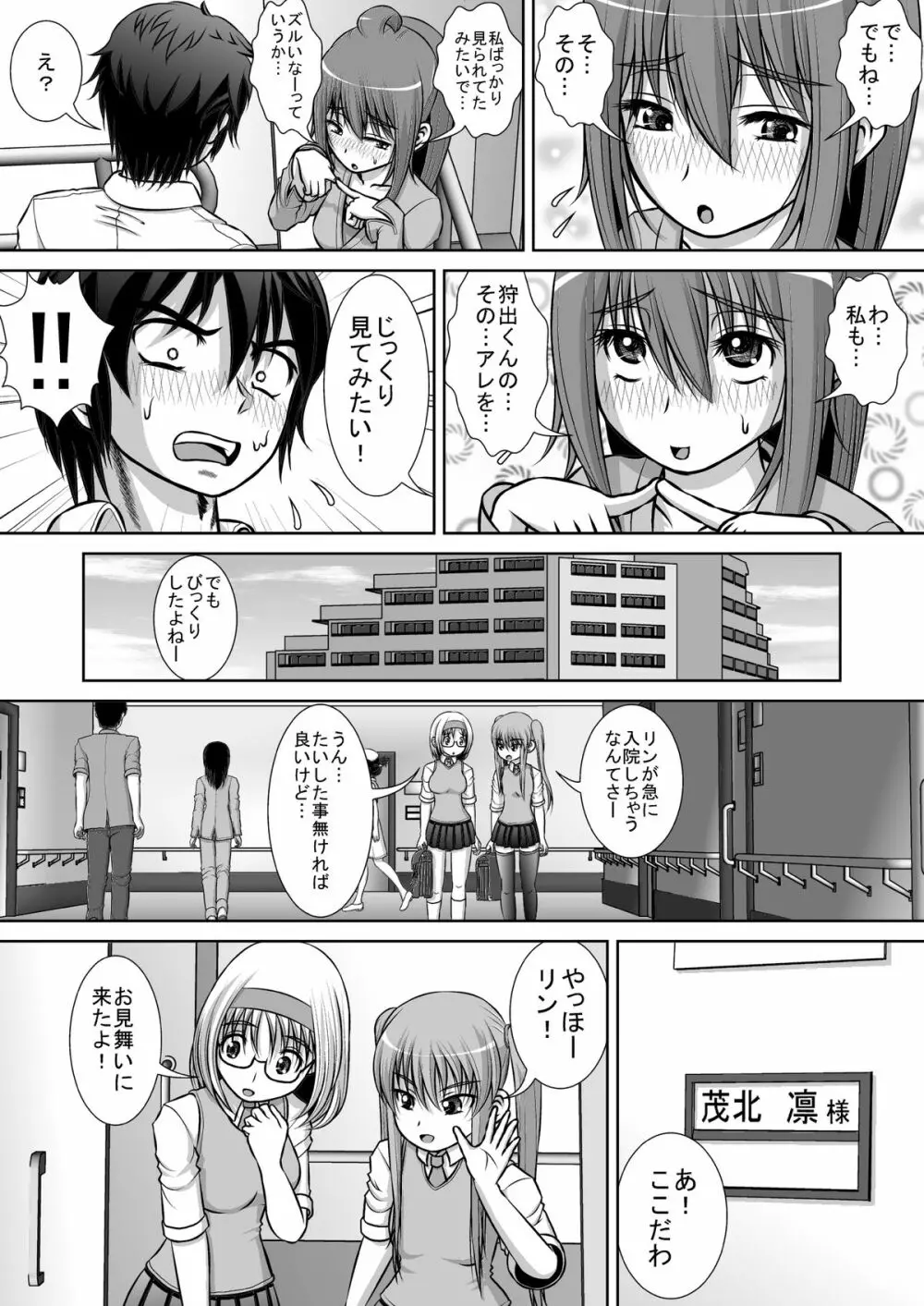 膣破壊系女子2 48ページ