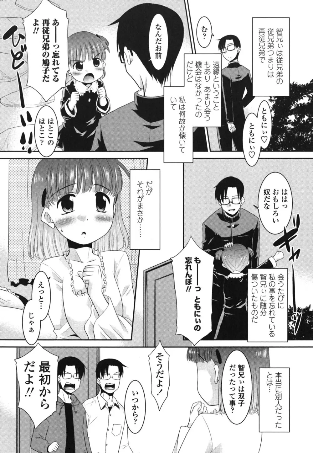 桜子さん本当はこれが欲しいんだよね？ 107ページ