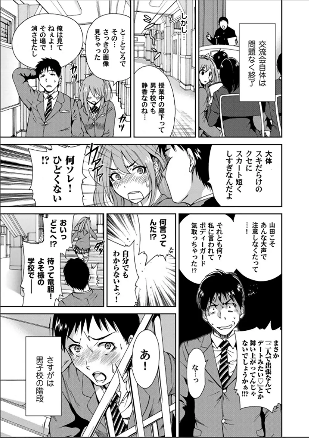 コミックマグナム Vol.62 92ページ