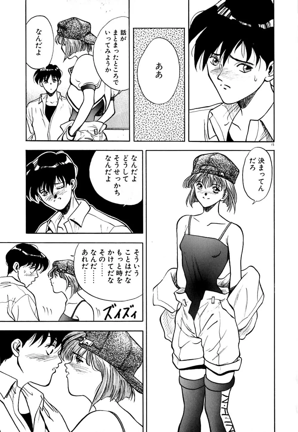 ティド計画美々 16ページ