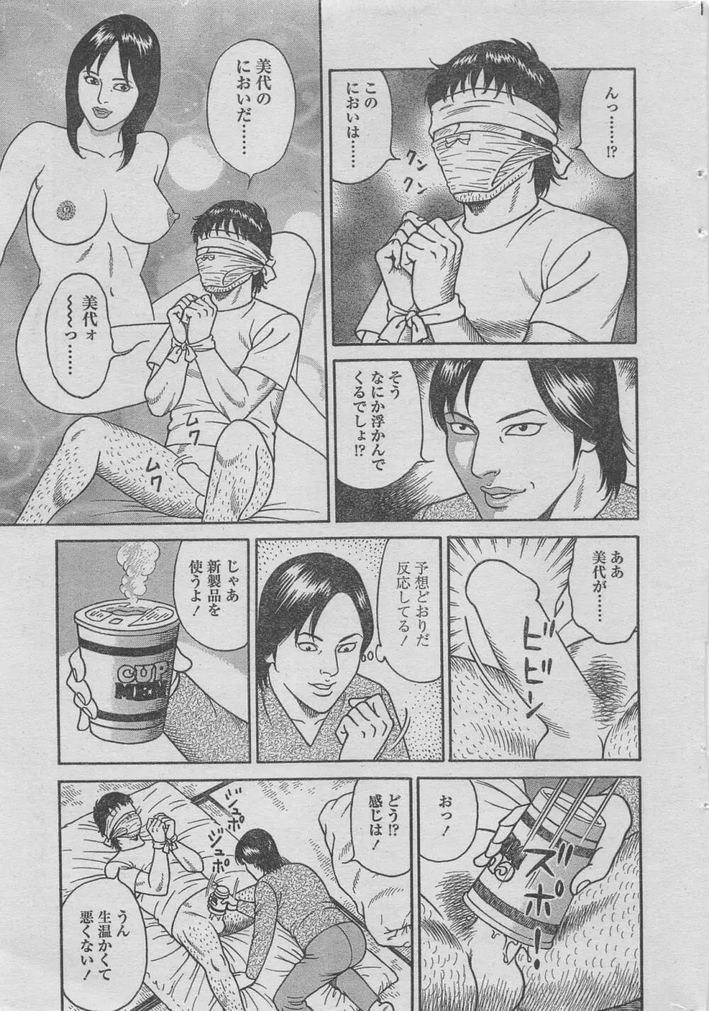 漫画ローレンス 2013年4月号 17ページ