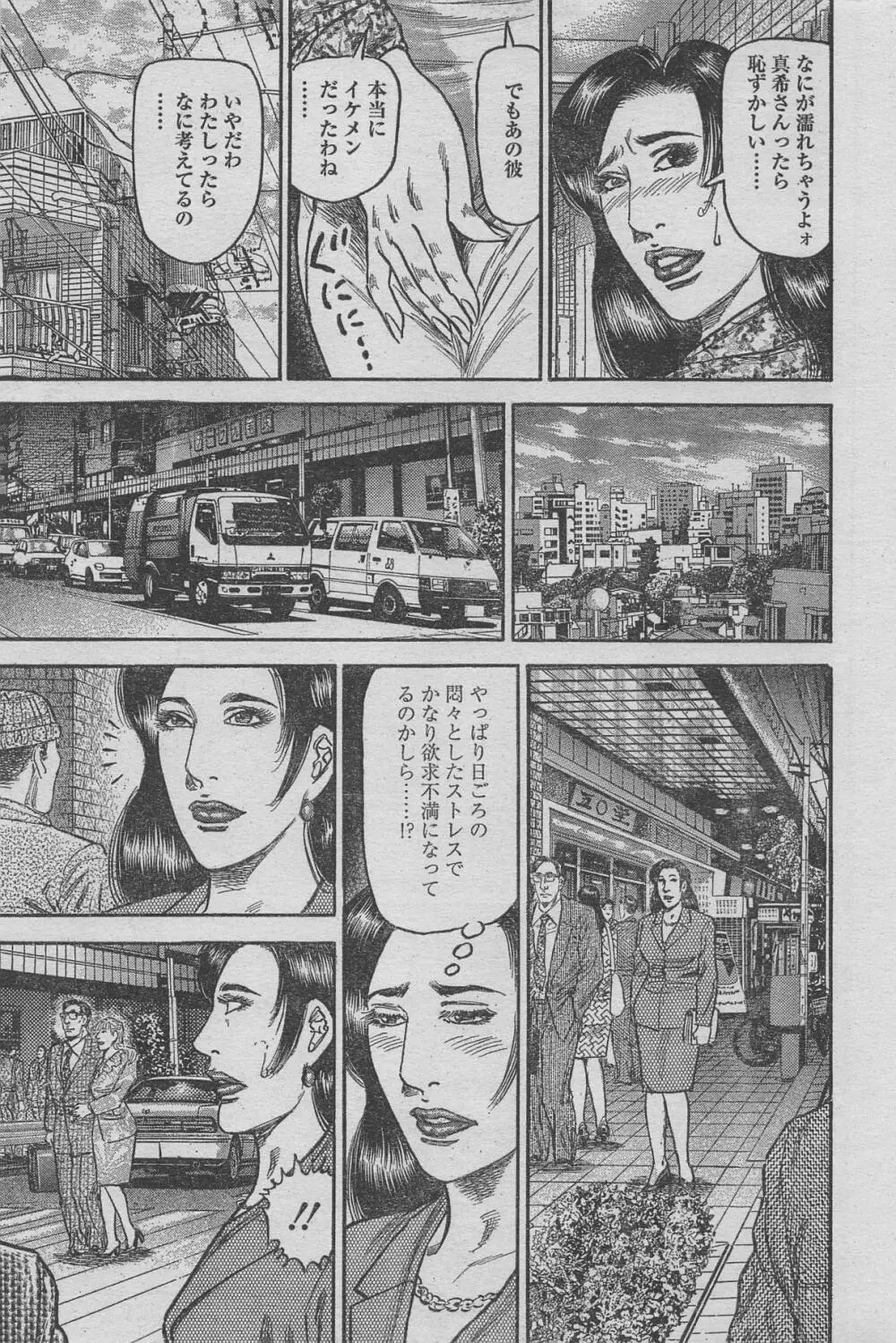 漫画ローレンス 2013年4月号 53ページ