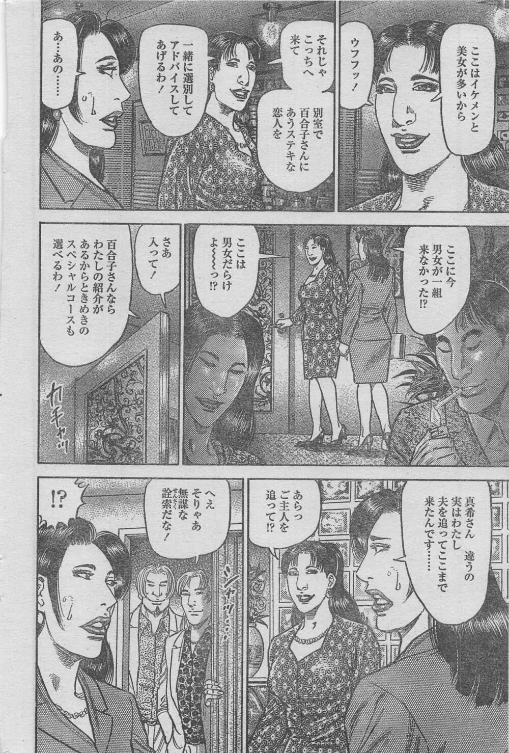 漫画ローレンス 2013年4月号 56ページ