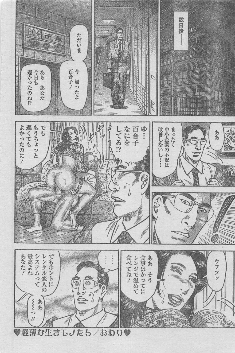 漫画ローレンス 2013年4月号 64ページ