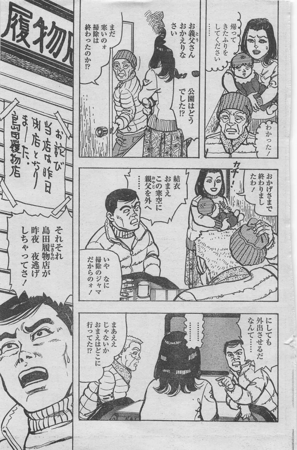 漫画ローレンス 2013年4月号 91ページ