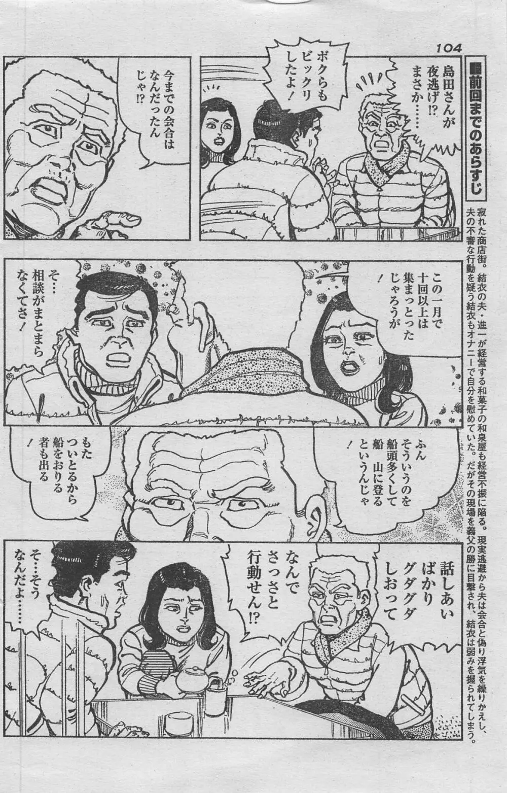 漫画ローレンス 2013年4月号 92ページ