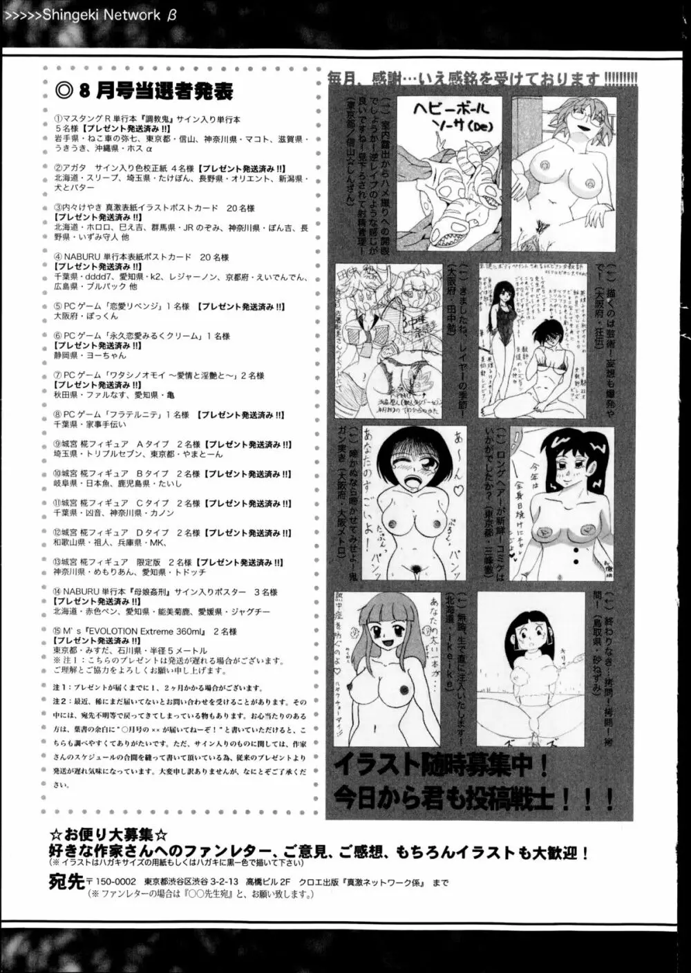 COMIC 真激 2014年10月号 305ページ