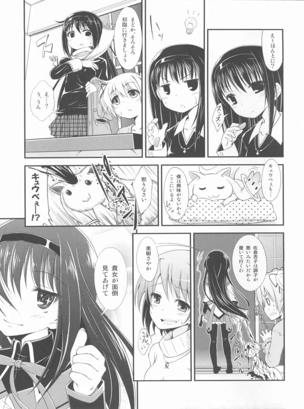 Lovely Girls’ Lily vol.3 6ページ