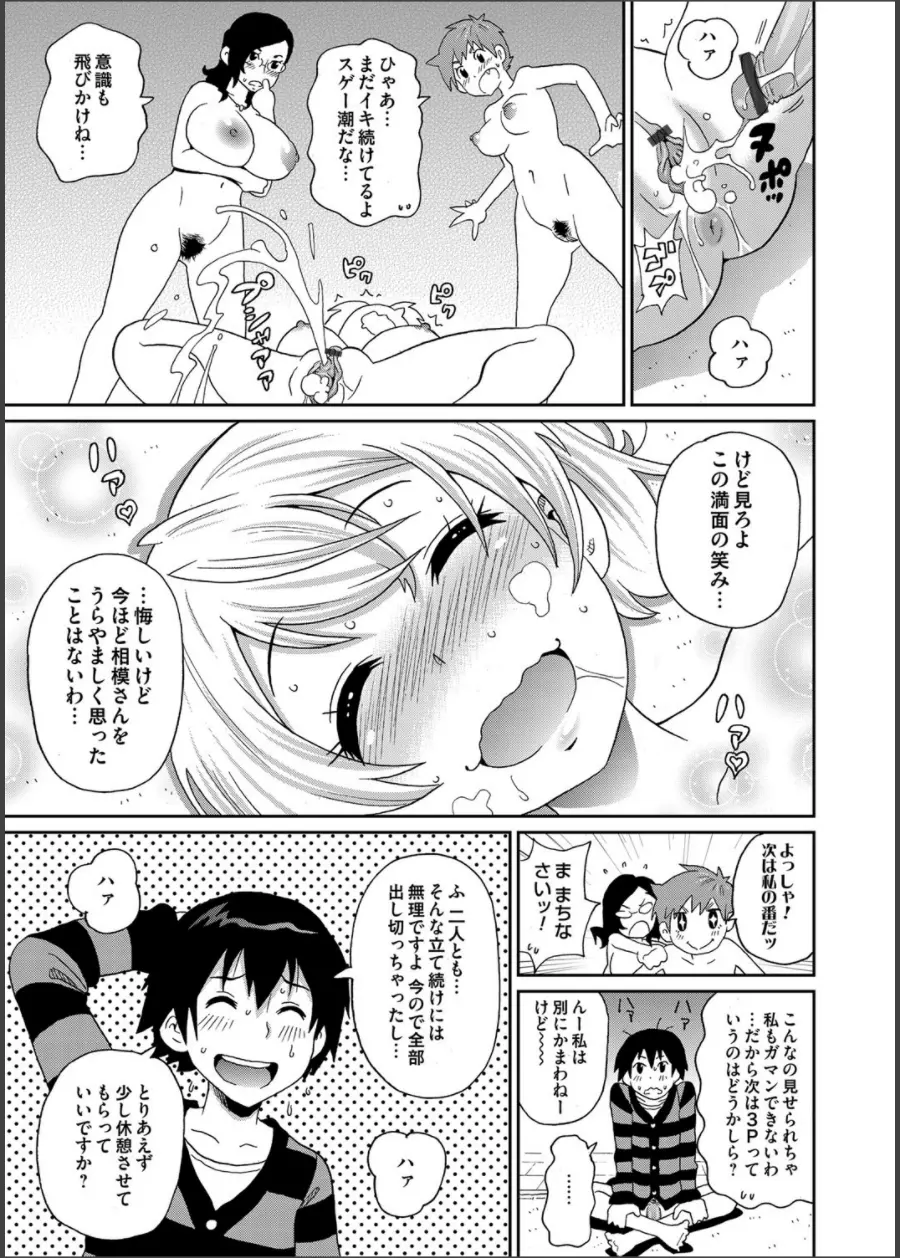 コミックマグナム Vol.64 162ページ