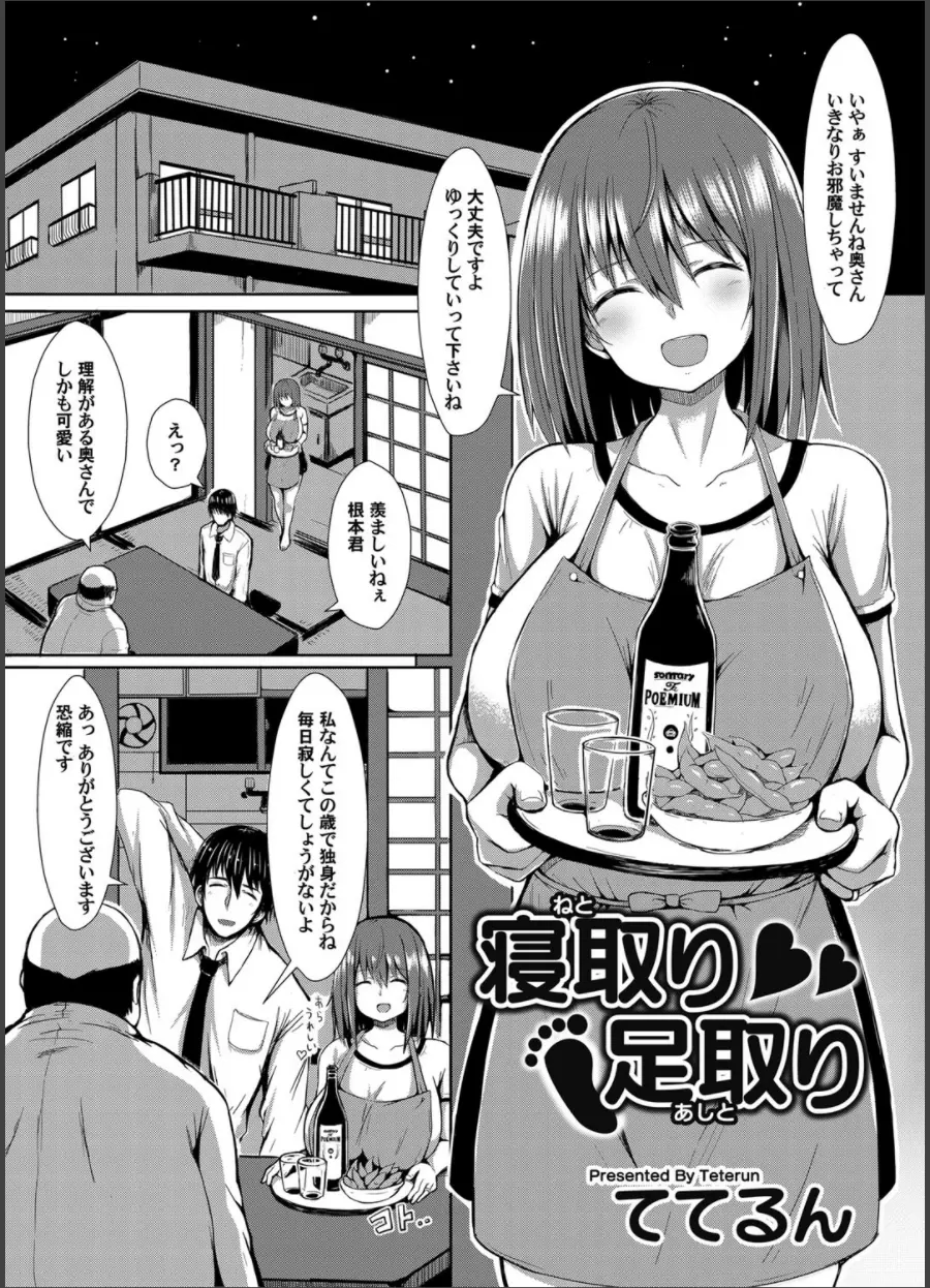 コミックマグナム Vol.64 172ページ