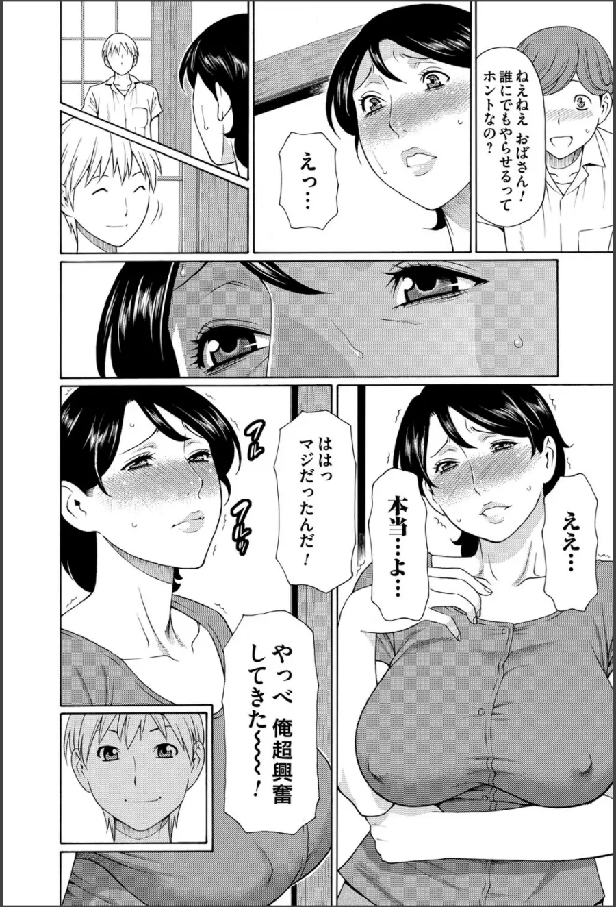 コミックマグナム Vol.64 67ページ