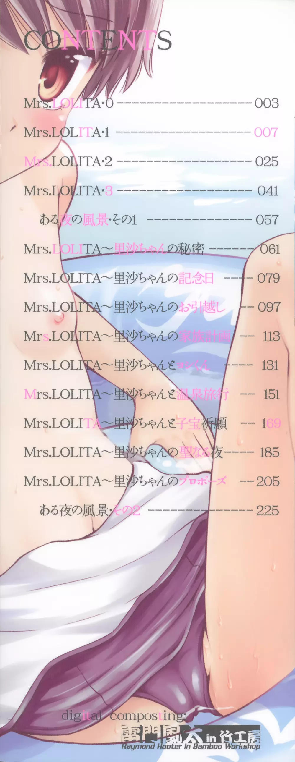 これでもオトナですけど！？ Mrs.LOLITA + 4Pリーフレット, ポストカード 5ページ