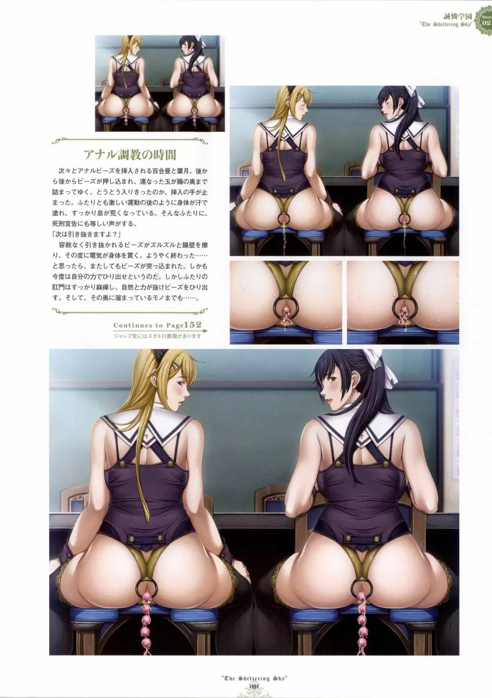 聖少女アートワークス LEWDNESS 100ページ