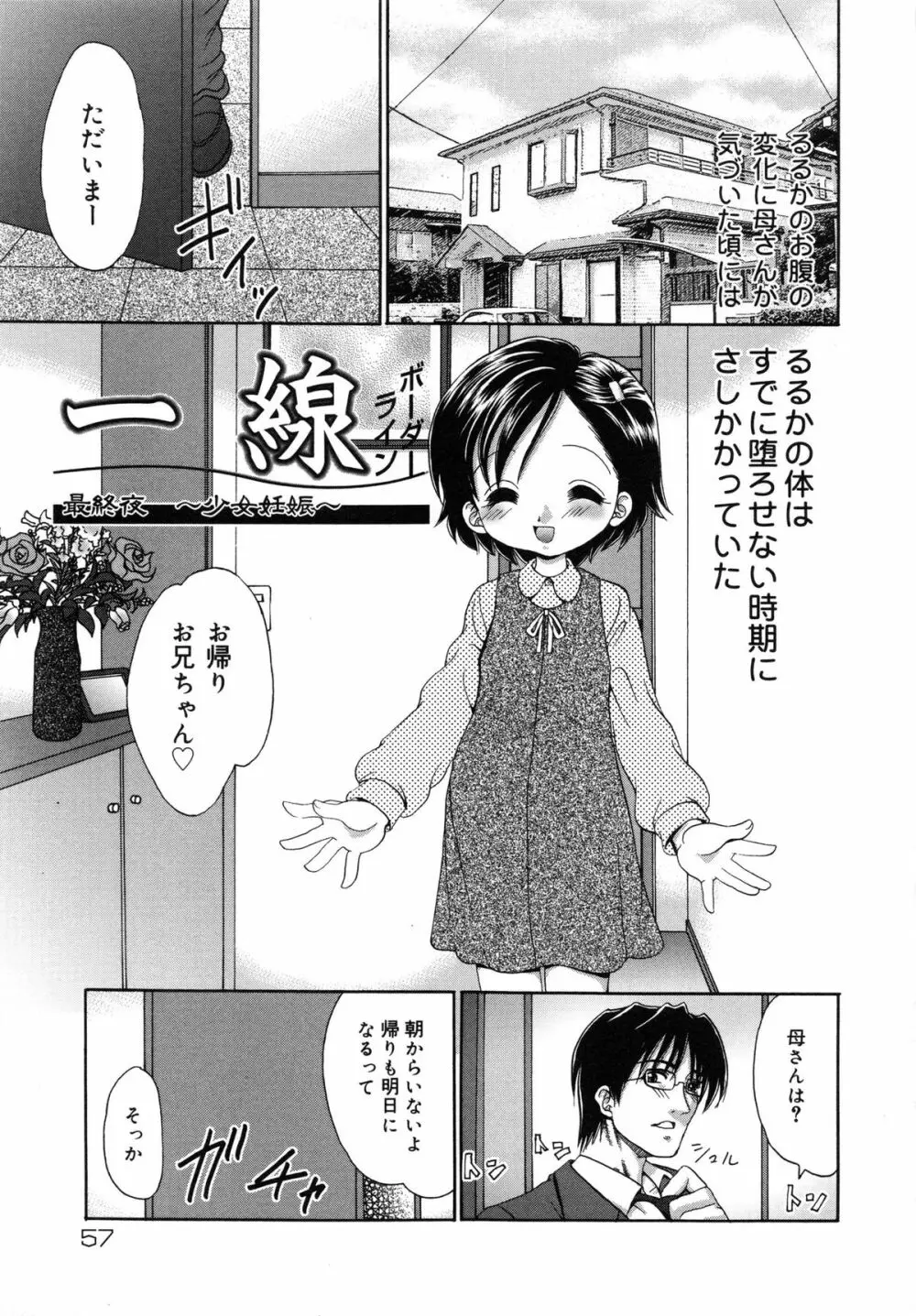 妹H 59ページ