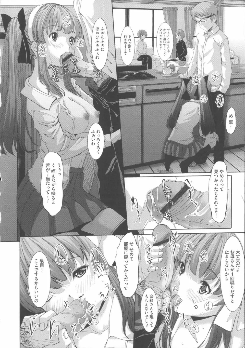 堕妻アリス 132ページ