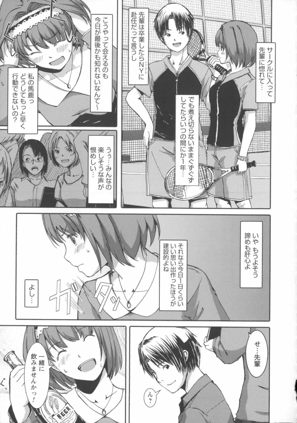 堕妻アリス 159ページ