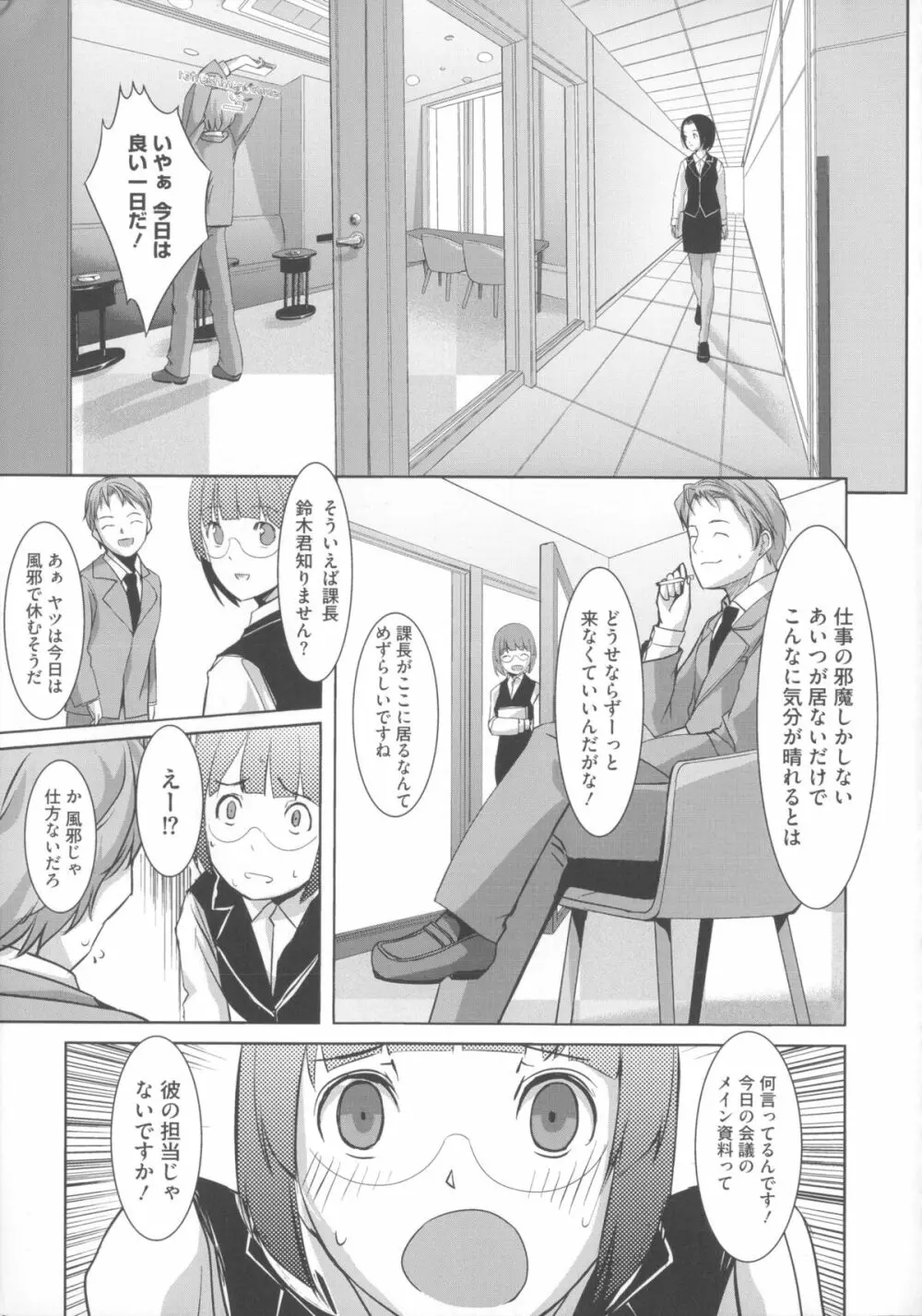 堕妻アリス 17ページ