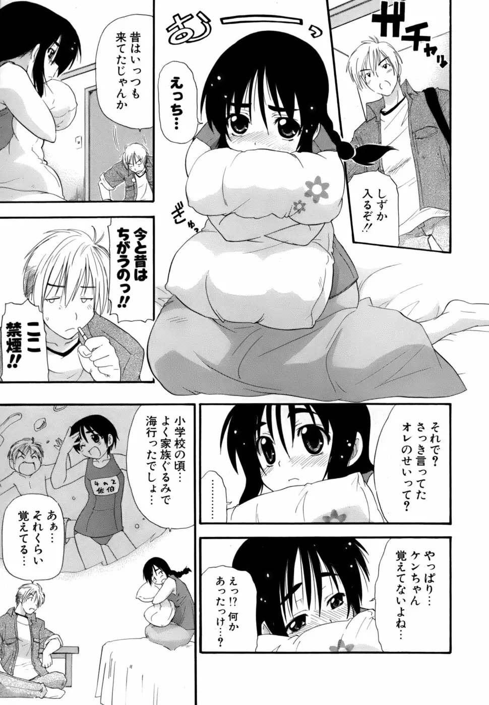 発掘おっぱい大辞典 10ページ