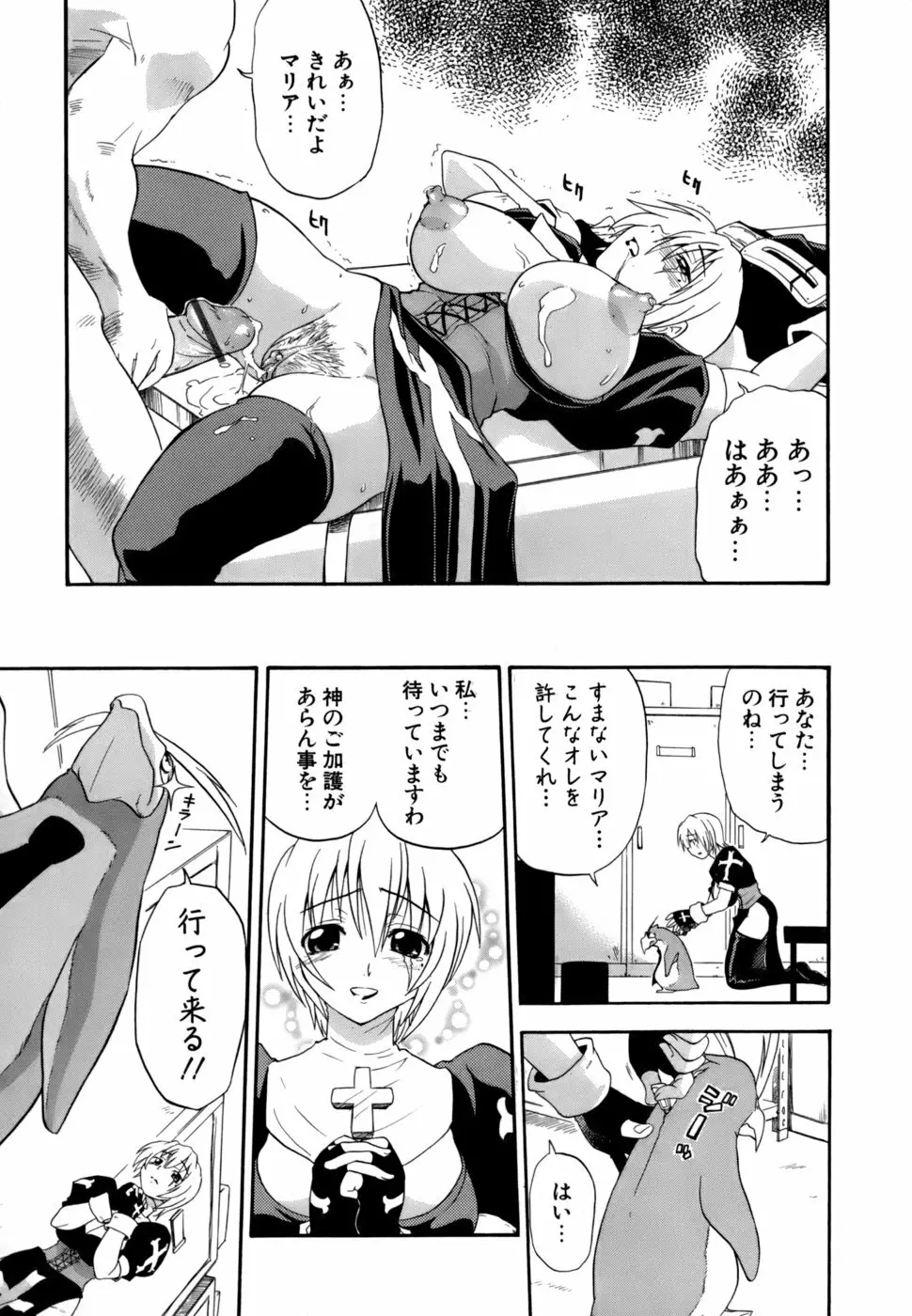 発掘おっぱい大辞典 188ページ