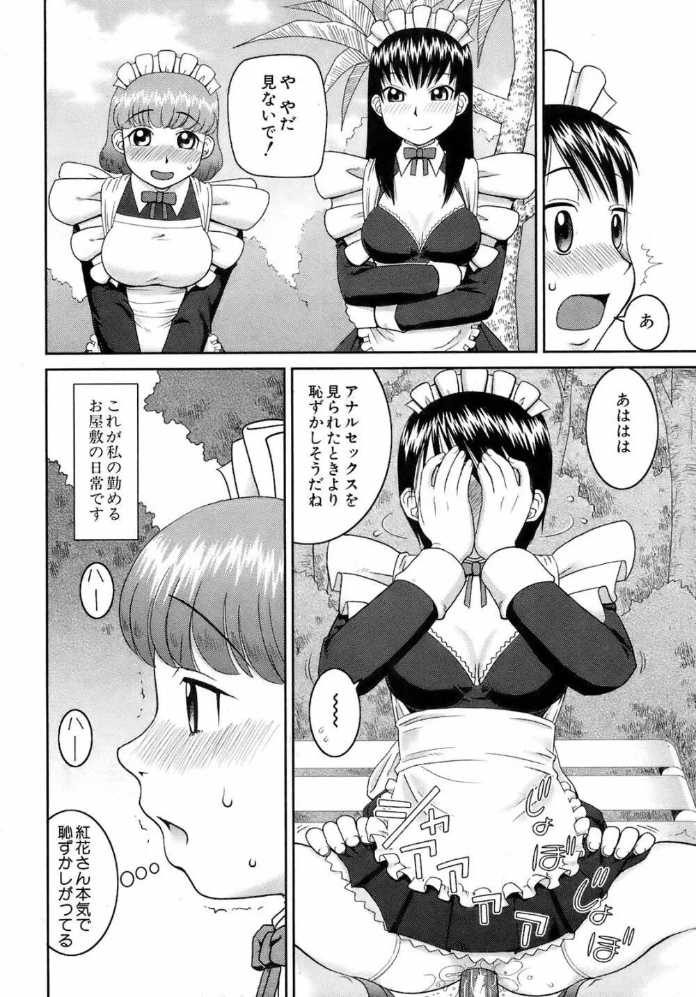 Buster Comic 9 109ページ