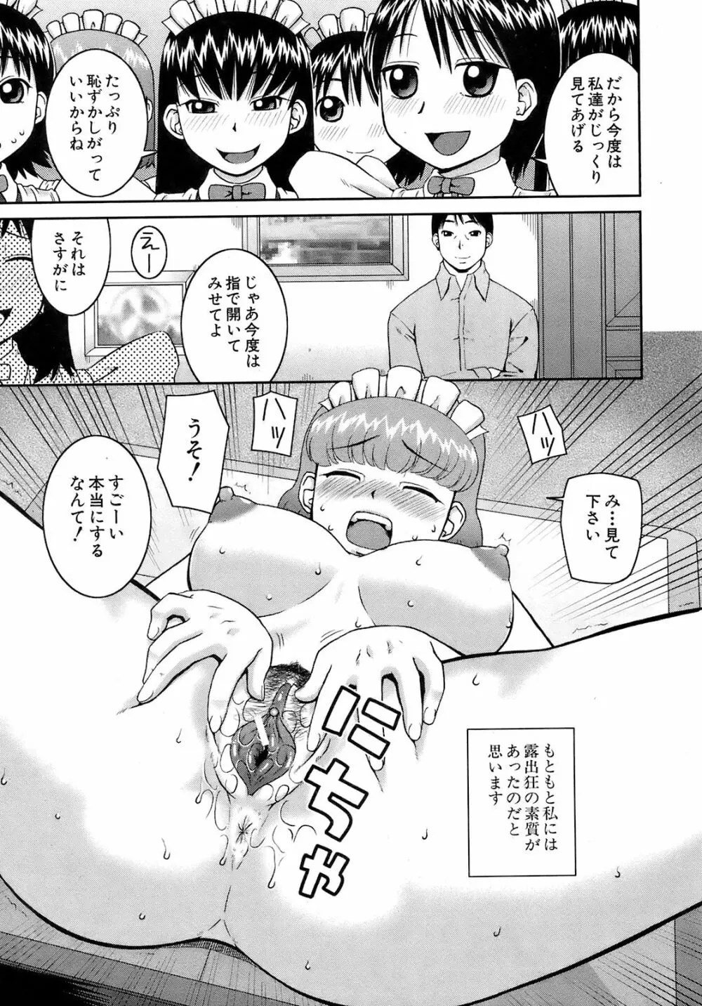 Buster Comic 9 126ページ