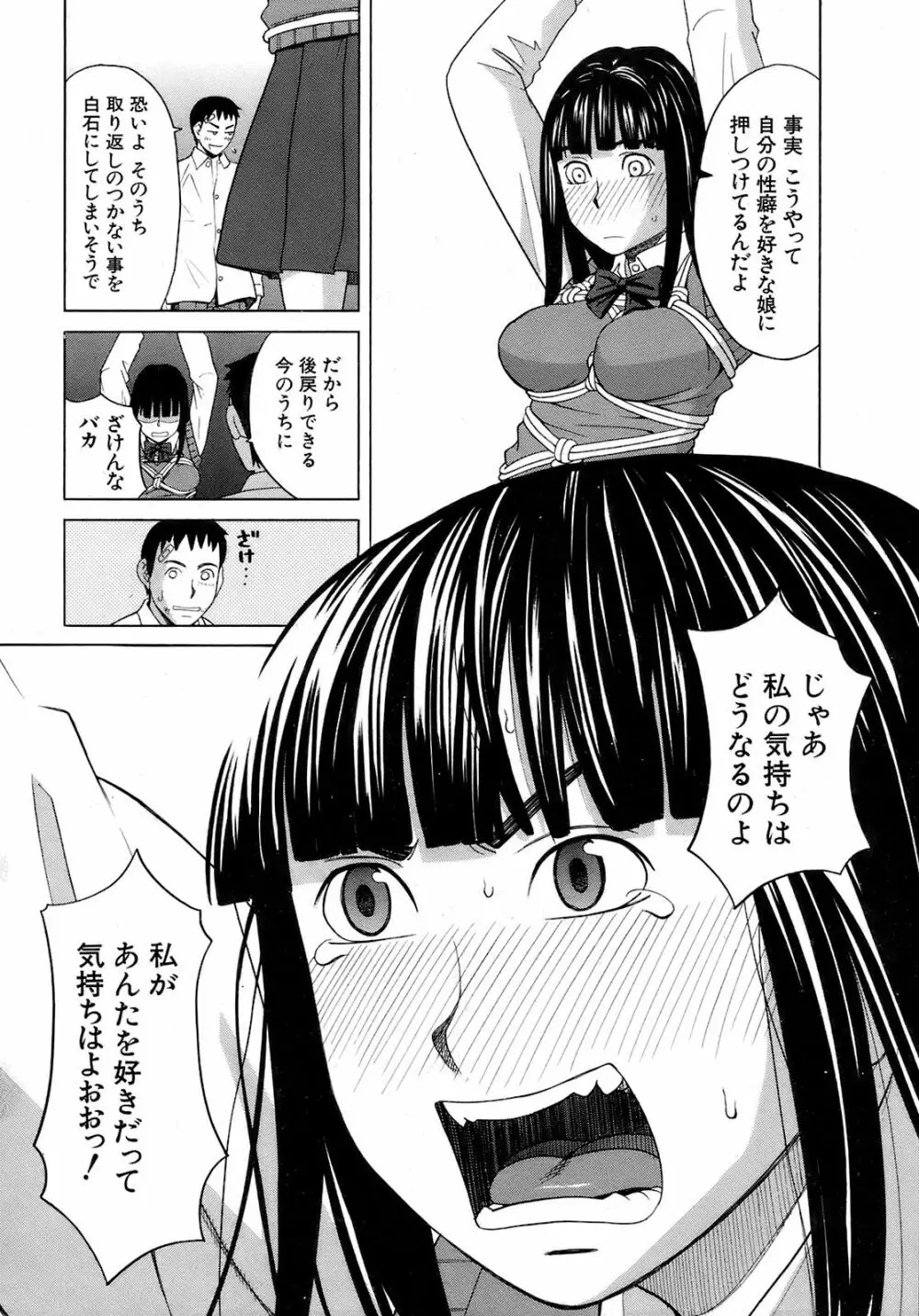 Buster Comic 9 143ページ