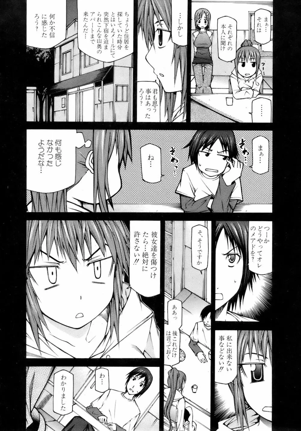 Buster Comic 9 161ページ