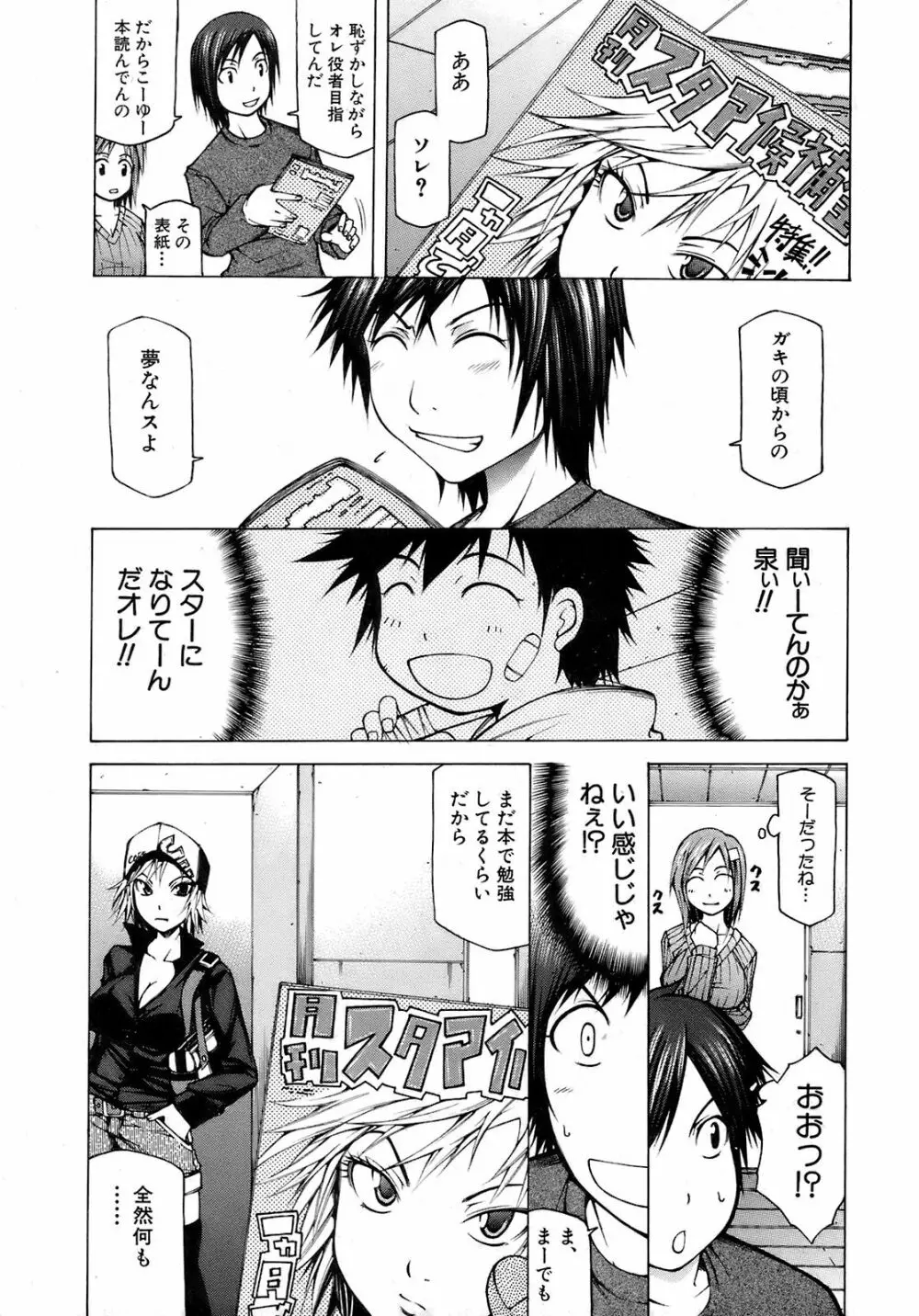 Buster Comic 9 164ページ