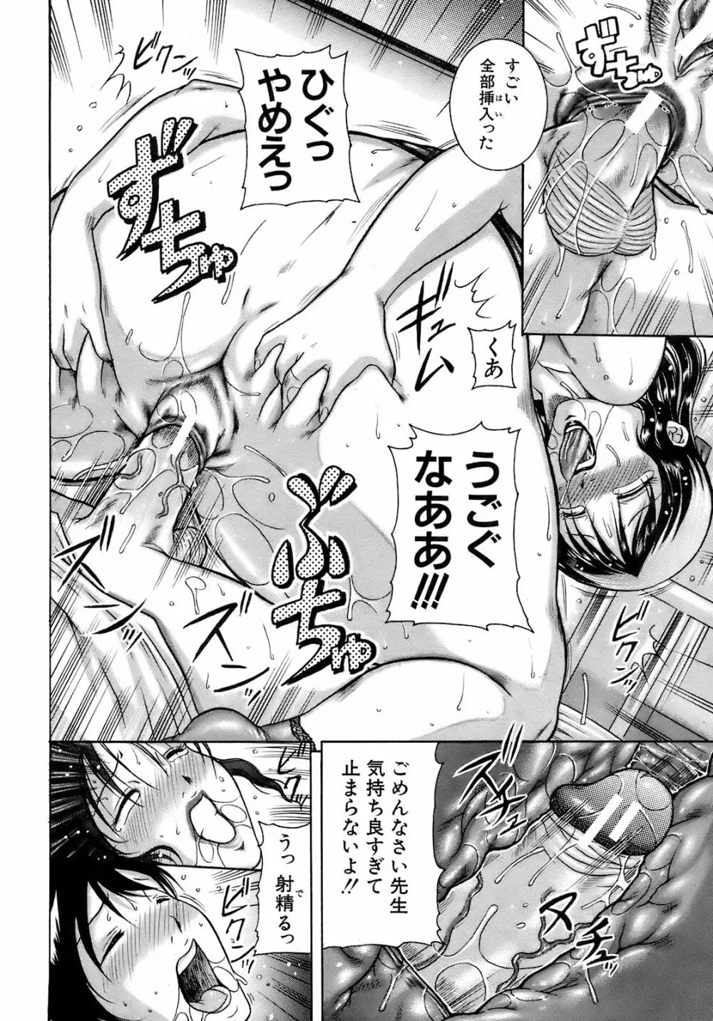 Buster Comic 9 241ページ