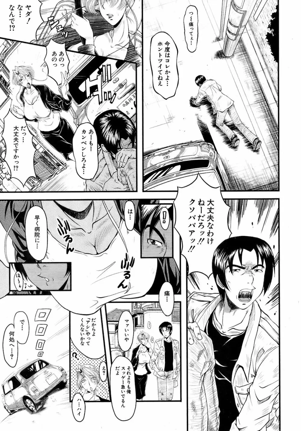 Buster Comic 9 274ページ