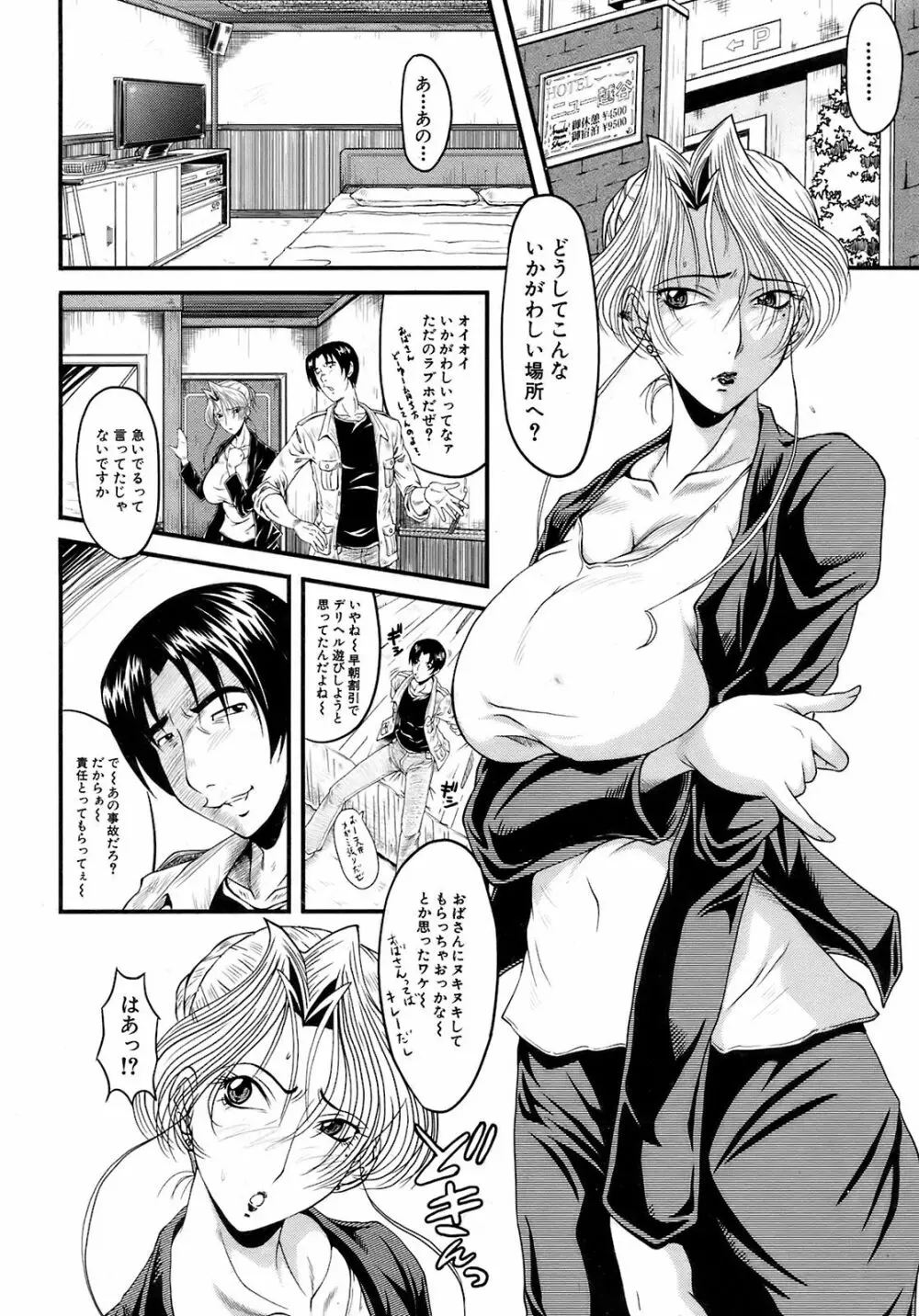 Buster Comic 9 275ページ