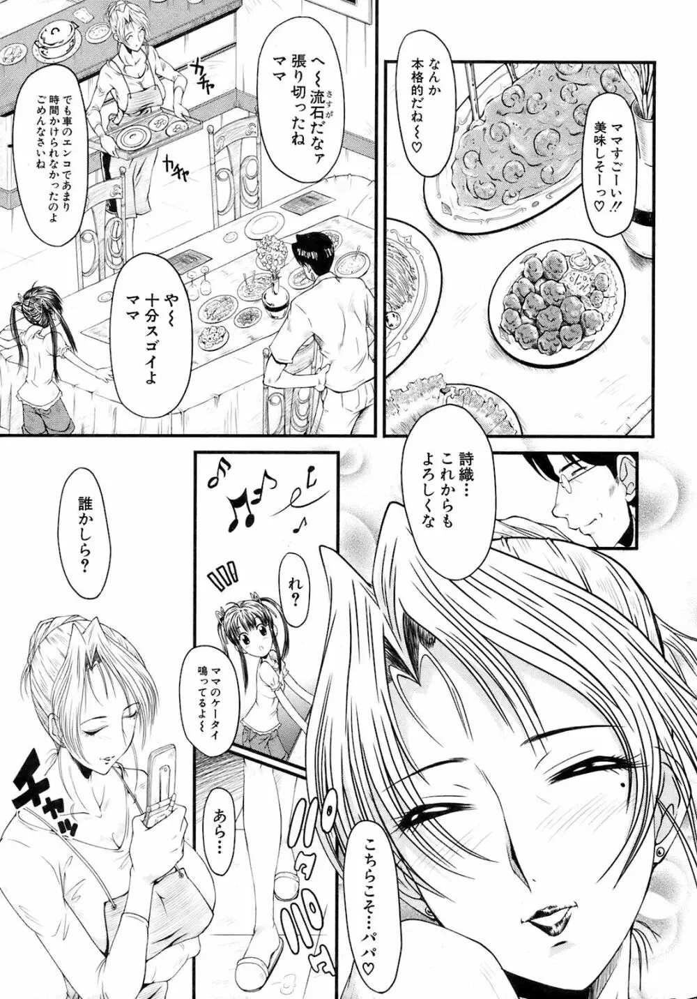 Buster Comic 9 290ページ