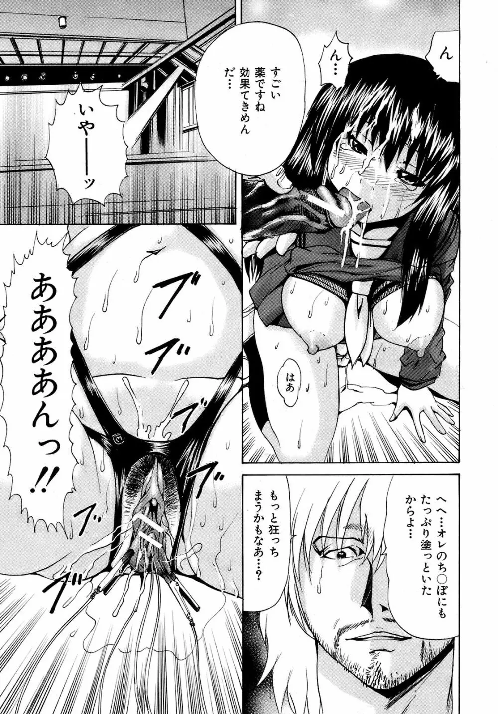 Buster Comic 9 306ページ