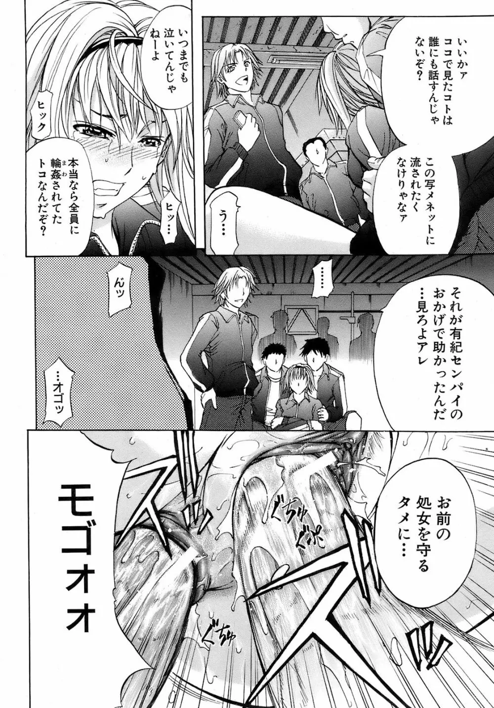 Buster Comic 9 31ページ