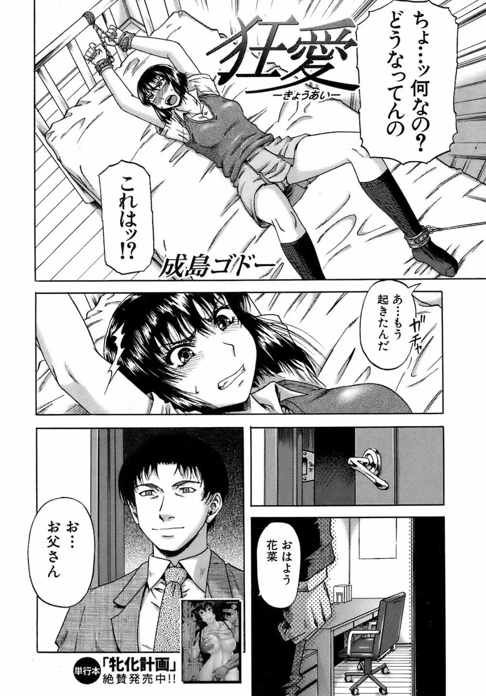 Buster Comic 9 323ページ