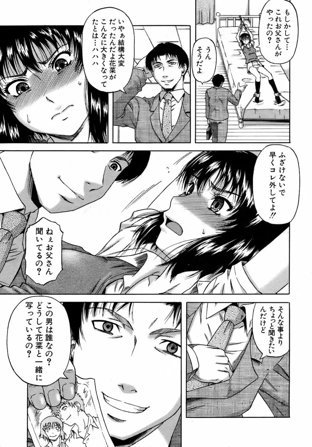 Buster Comic 9 324ページ