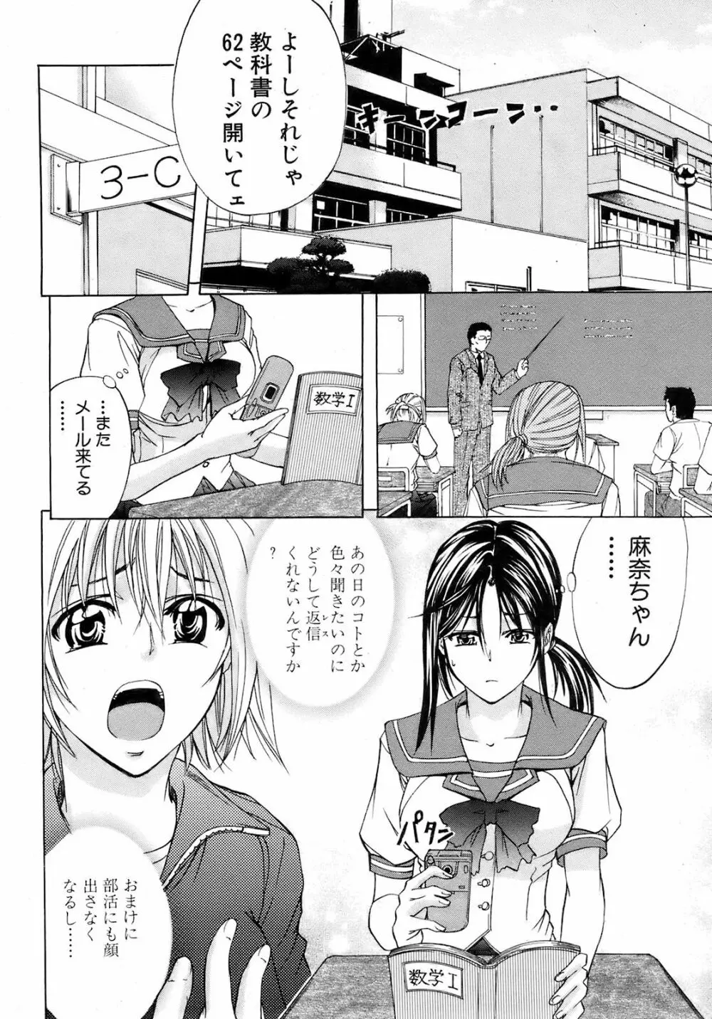 Buster Comic 9 33ページ