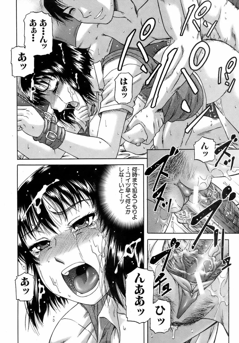 Buster Comic 9 337ページ