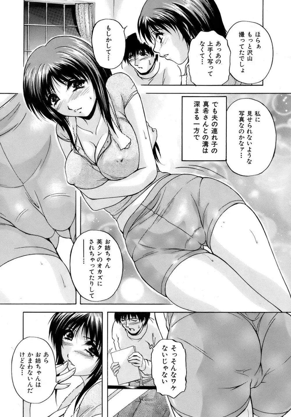 Buster Comic 9 351ページ