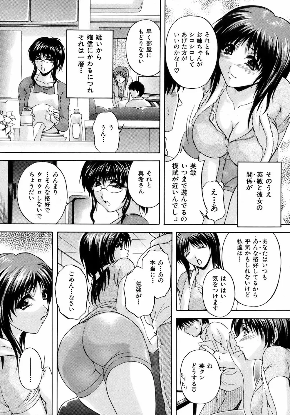 Buster Comic 9 352ページ