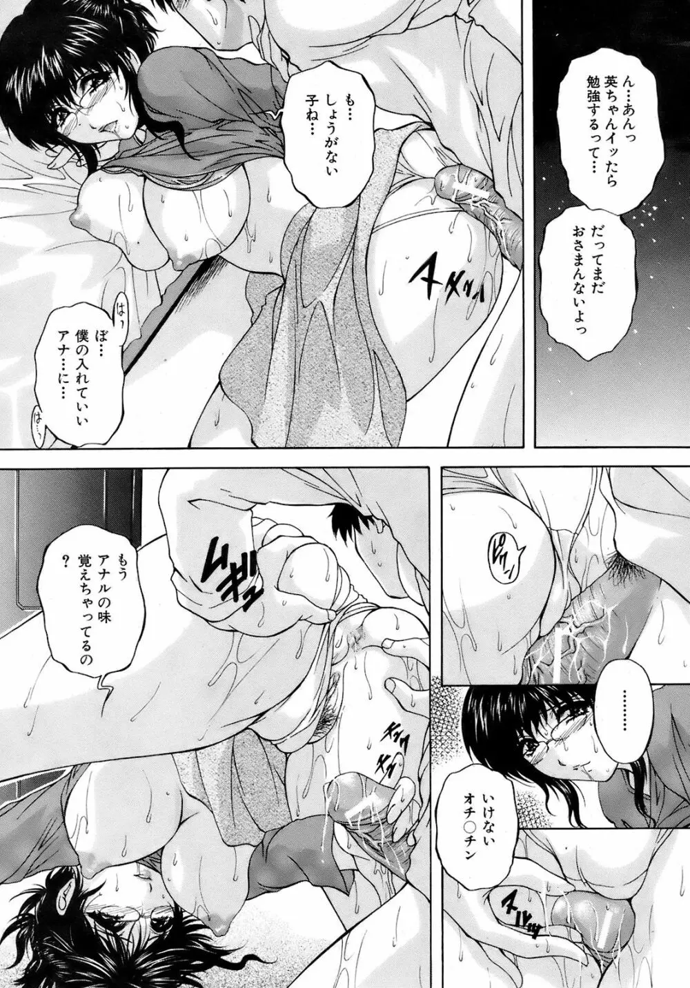 Buster Comic 9 355ページ