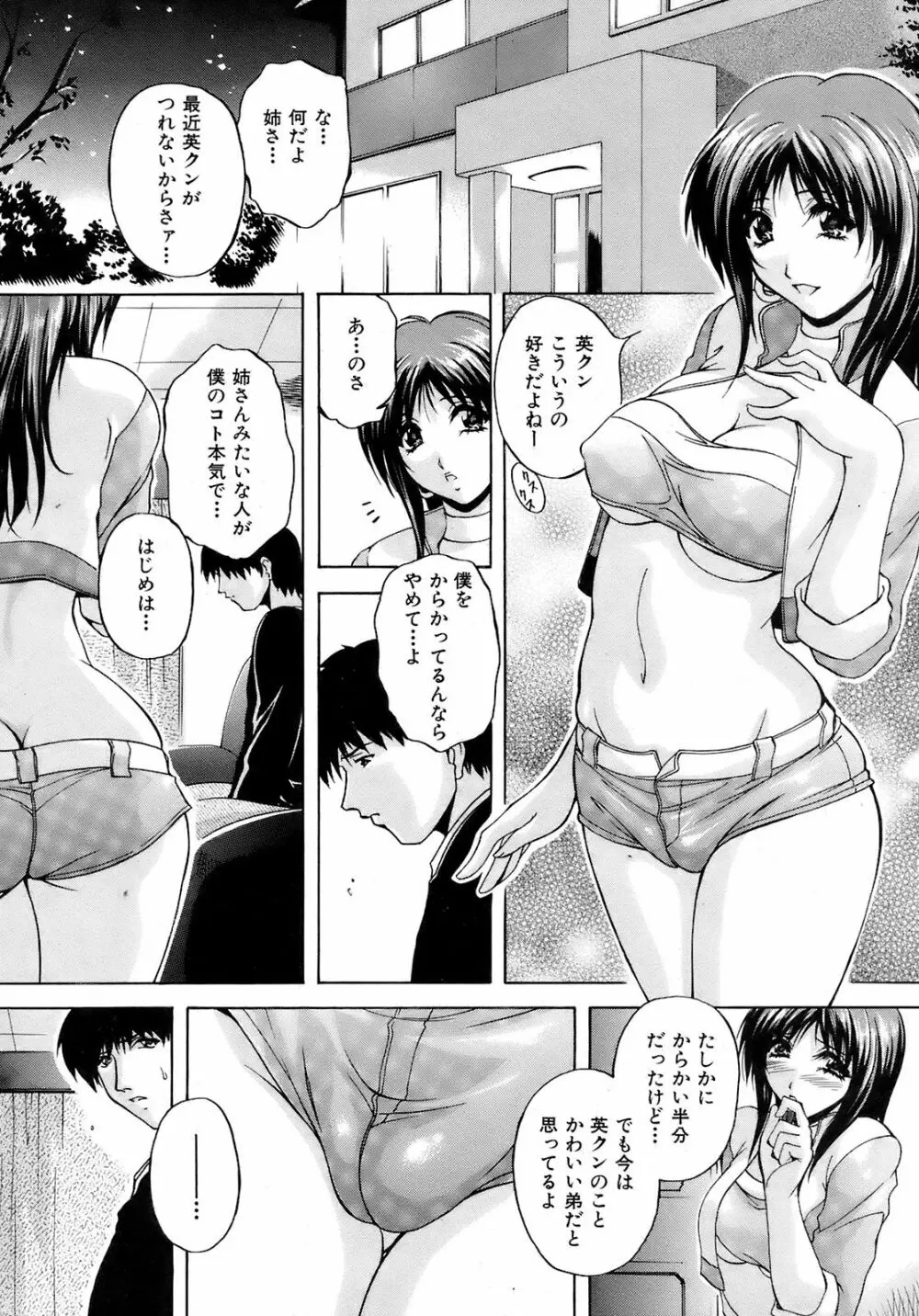 Buster Comic 9 360ページ