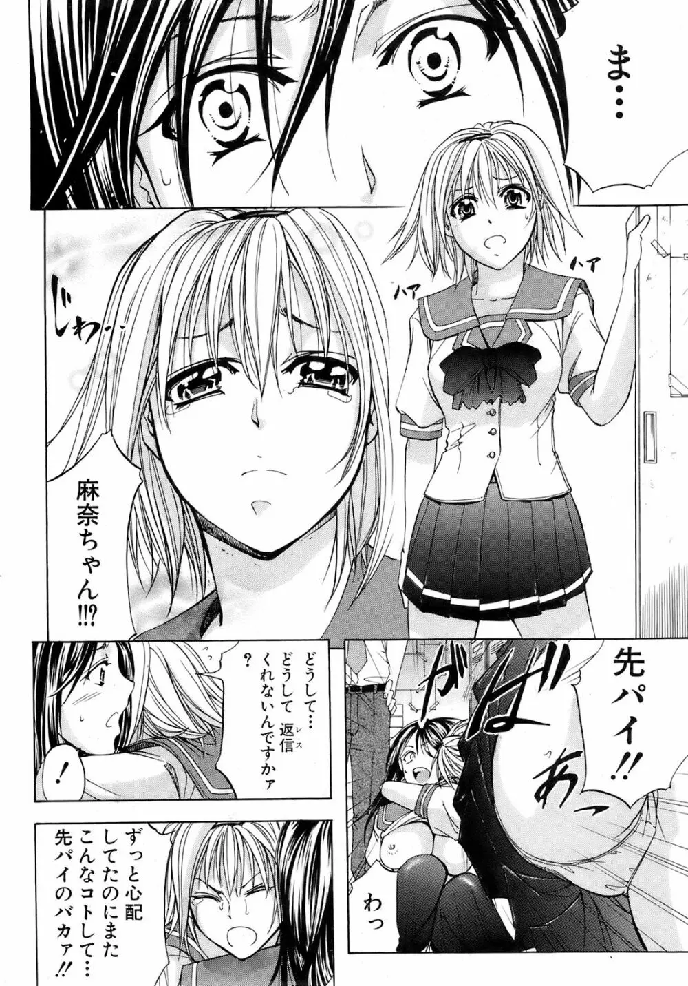 Buster Comic 9 37ページ