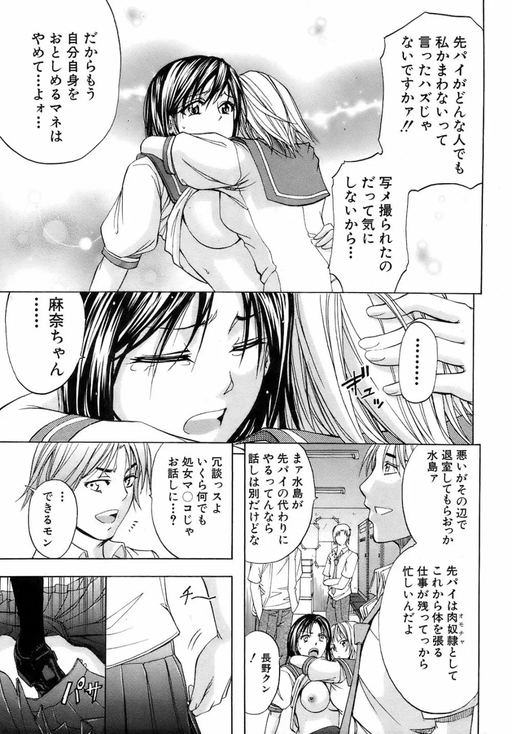 Buster Comic 9 38ページ